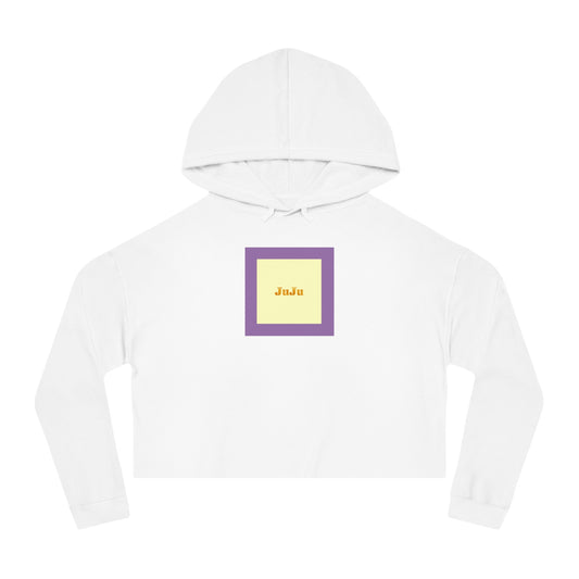 Women’s Cropped Hooded Sweatshirt